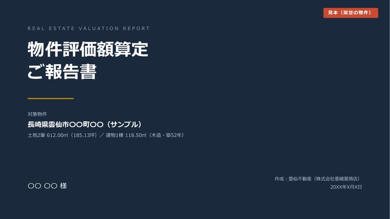 表紙（見本）